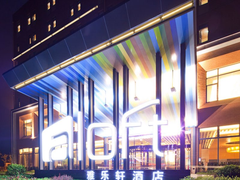 Aloft HaiyangPhoto 0
