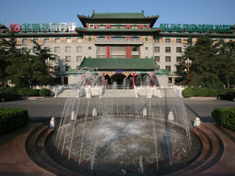 Beijing Friendship HotelPhoto 2