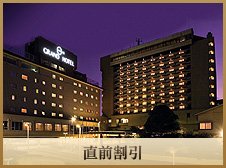 Grand Hotel Hamamatsu