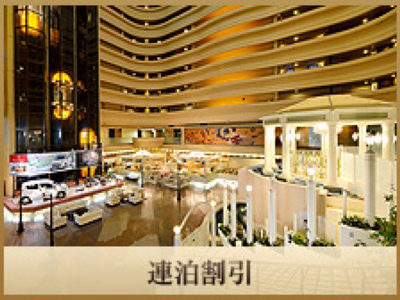 Grand Hotel HamamatsuPhoto 1