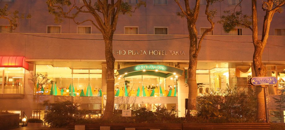 Keio Plaza Hotel Tama