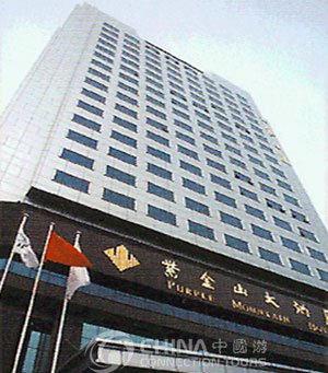 Xian Purple Mountian Hotel
