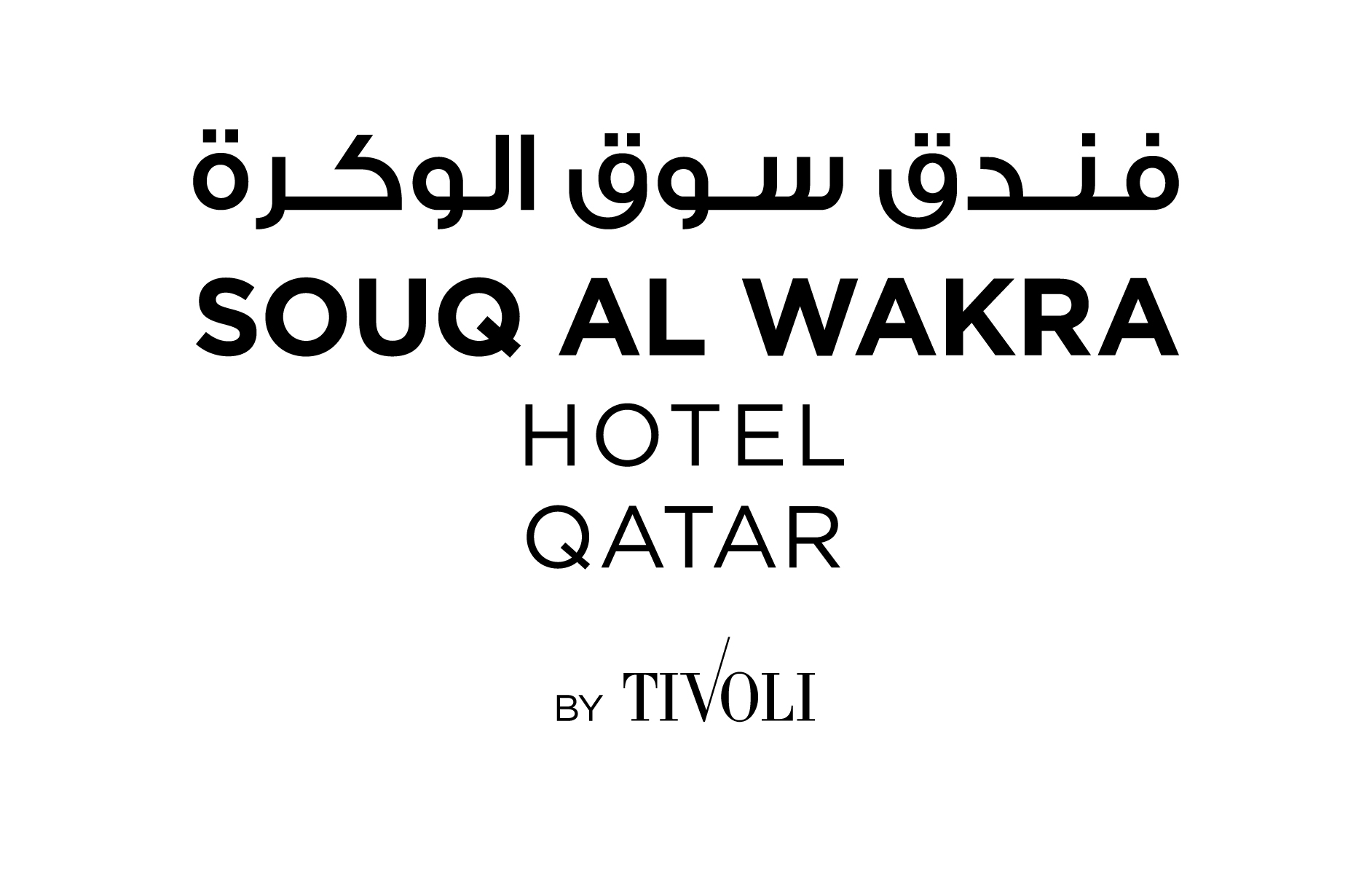 Souq Al Wakra Hotel Qatar by Tivoli logo