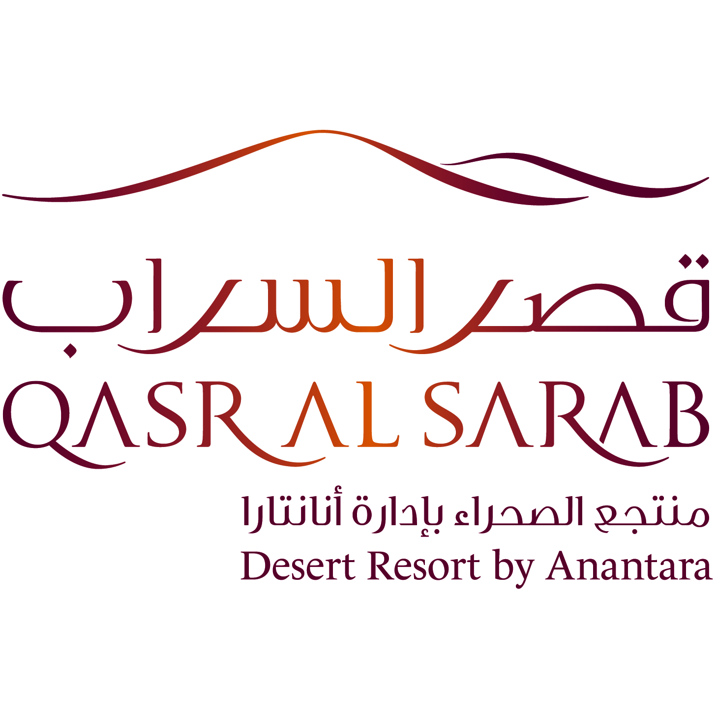 Qasr Al Sarab Desert Resort by Anantara logo